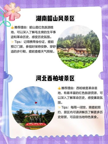 红色旅游怎么玩_红色旅游网站如何优化