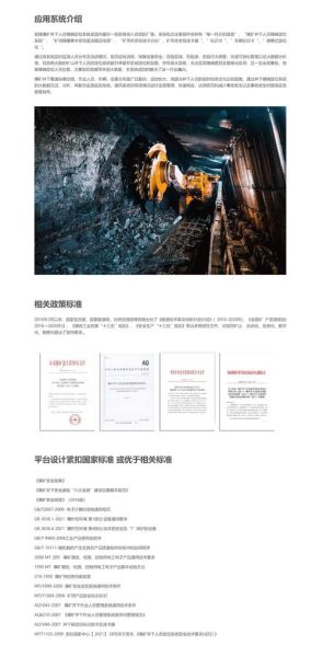 煤矿工业互联网如何落地_煤矿5G+工业互联网案例