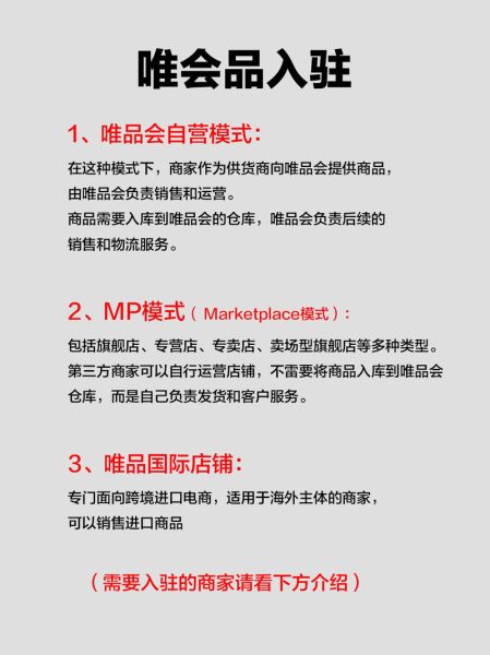 唯品会怎么做精准营销_唯品会会员体系如何提升复购