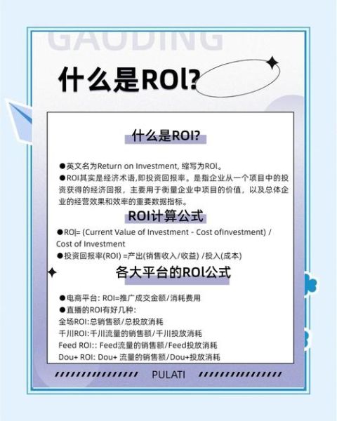 移动互联网广告效果怎么提升_广告投放ROI如何优化