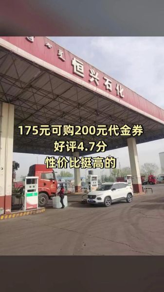 加油站加盟需要多少钱_如何提升油站销量