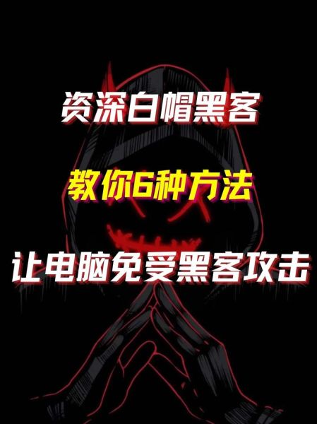 网站被黑客攻击怎么办_如何防止网站被挂马
