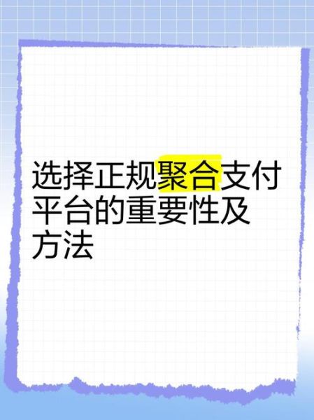 如何选择互联网支付公司_B2B支付安全吗