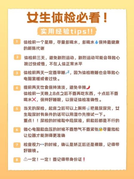 体检前可以喝水吗_体检注意事项有哪些