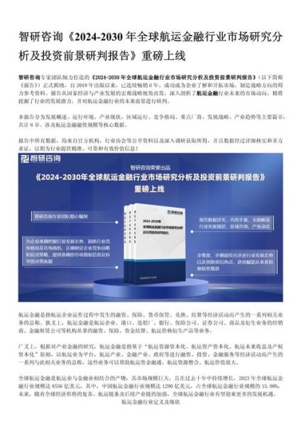 美国金融行业前景如何_2024年投资方向