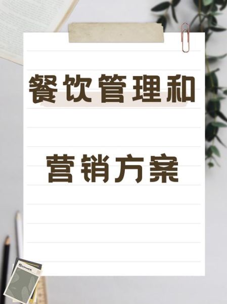 餐饮行业竞争大怎么办_如何提升餐厅竞争力