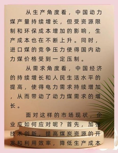 2017年煤矿前景怎么样_煤炭行业还能投资吗