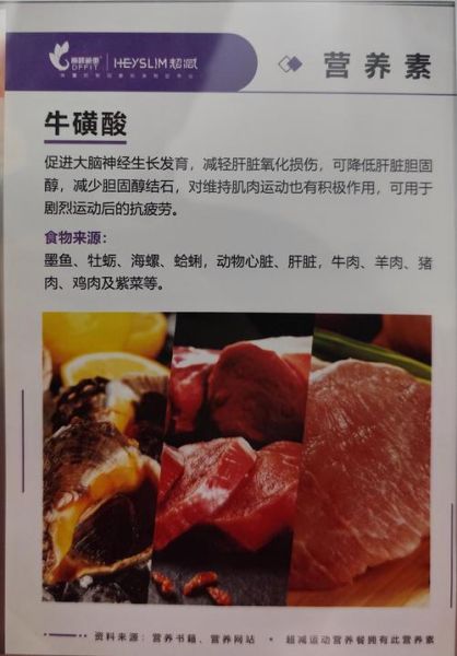 牛磺酸的作用与功效_牛磺酸适合什么人吃