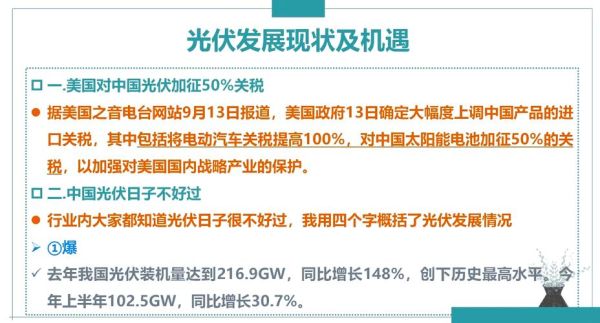 光伏发电预测前景_未来十年发展趋势