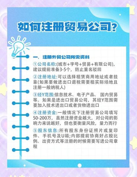 油品贸易怎么做_油品贸易公司注册流程