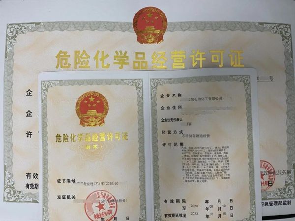 油品贸易怎么做_油品贸易公司注册流程