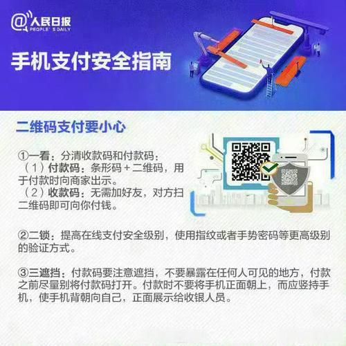 移动支付未来趋势_如何保障交易安全