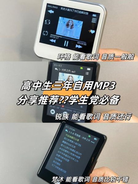 什么牌子mp3音质好_学生党mp3怎么选