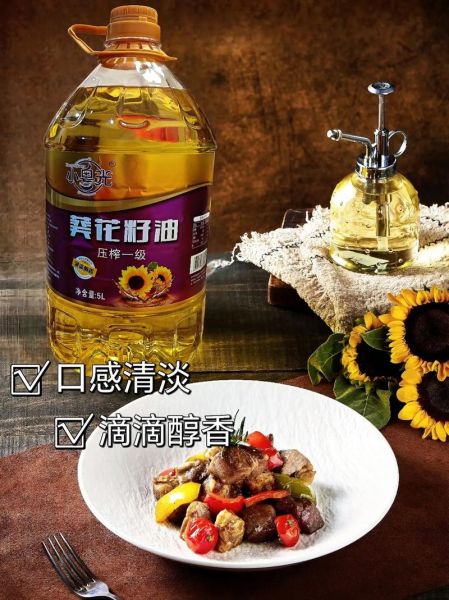 葵花籽油哪个牌子好_葵花籽油和玉米油哪个更健康