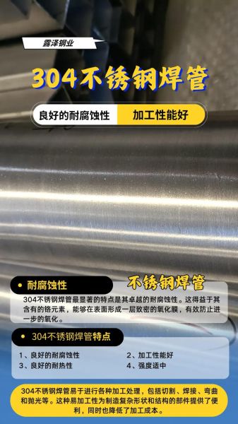 不锈钢焊管规格有哪些_如何选择合适材质
