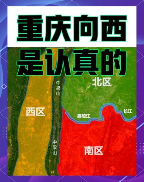 重庆发展前景2016_重庆未来五年有哪些机遇