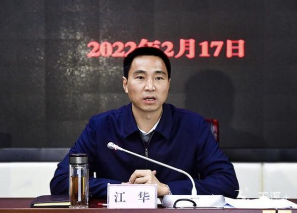 江华前景怎么样_江华未来发展方向