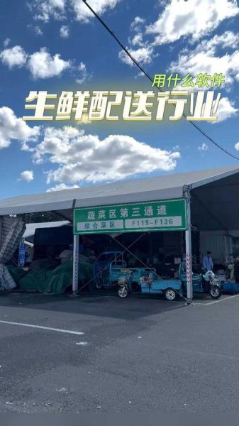 生鲜配送前景怎么样_2024年还能入局吗