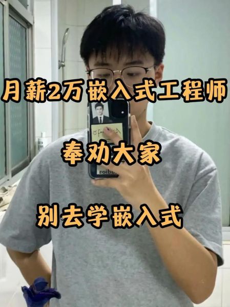 嵌入式开发前景怎么样_嵌入式工程师薪资高吗