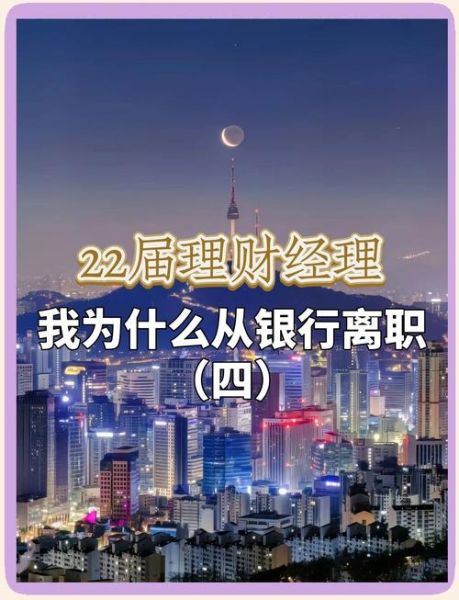 银行工作前景怎么样_银行职业发展路径