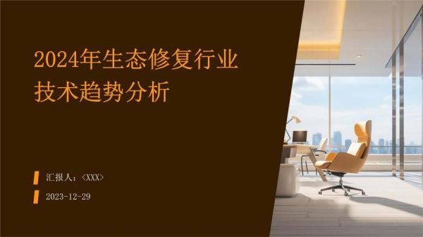 生态修复前景怎么样_生态修复行业未来发展趋势