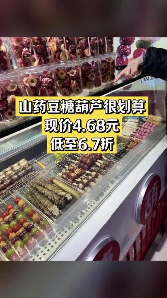 糖葫芦创业前景怎么样_糖葫芦利润有多大