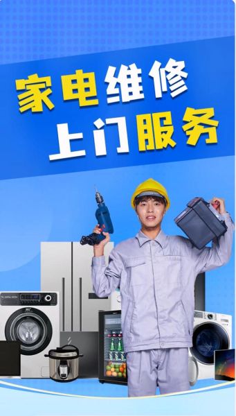 家电维修前景怎么样_家电维修行业赚钱吗